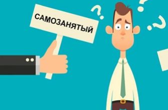 Единое-пособие-для-самозанятых-как-получить-и-когда-подавать