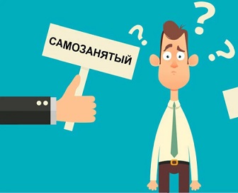 Единое-пособие-для-самозанятых-как-получить-и-когда-подавать