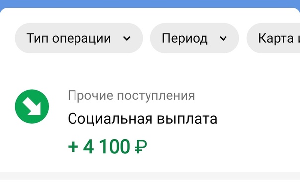 Выплата-от-СФР-направлена-когда-придут-деньги-на-почту-или-карту